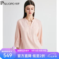 帕罗 真丝提花缎面 女士短袖T恤