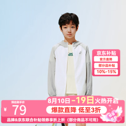 亚瑟士 UPF50+防晒衣 浅灰色 140