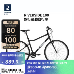 迪卡侬 RIVERSIDE 100 山地自行车 8520047 磨砂黑 S 29英寸 6速