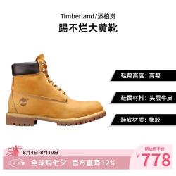 Timberland 男子休闲运动鞋 10061W 黄色 42