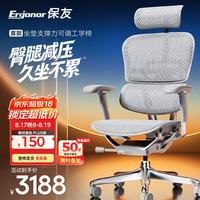 Ergonor 人体工学椅  办公椅、电脑椅、电竞椅 银白美国网