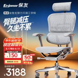 Ergonor 人体工学椅  办公椅、电脑椅、电竞椅 银白美国网