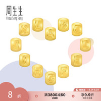 周生生 黄金转运珠 足金Charme宝贝字母Y  92918C