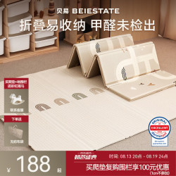 贝易 彩虹轨道爬爬垫 XPE加厚防摔垫 147cm*196cm*1cm