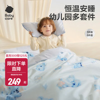 babycare 幼儿园被子三件套入园开学纯棉六件套宝宝婴儿被套被褥儿童节礼物 树袋熊 纯棉三件套不含芯