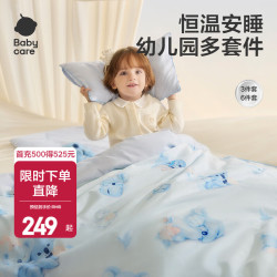 babycare 幼儿园被子三件套入园开学纯棉六件套宝宝婴儿被套被褥儿童节礼物 树袋熊 纯棉三件套不含芯