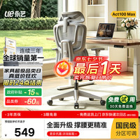 永艺 ACT100max人体工学电脑椅护腰久坐学习办公椅可躺