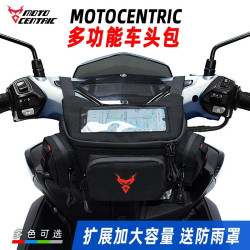 MOTOCENTRIC 新款踏板车头挂包手机导航包多功能车头包防雨可扩容