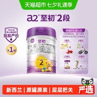 至初 a2 至初婴儿配方奶粉 2段 850g