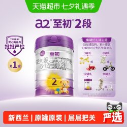 至初 a2 至初婴儿配方奶粉 2段 850g