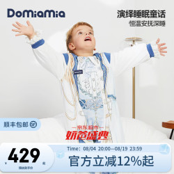 DOMIAMIA 婴儿睡袋恒温分腿薄夹棉睡袋宝宝安抚儿童防踢被秋冬 薄夹棉款-哈利王子 L码(宝宝身高85-100CM)