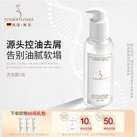移动端、88VIP：嫩芙 德国嫩芙叶酸洗发水露无香产妇洗头膏哺乳期可用