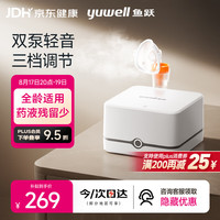 鱼跃 405C 雾化器