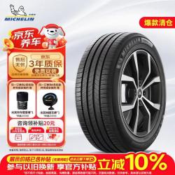 米其林 耐越 汽车轮胎  225/50R18 99W