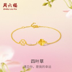 周六福 足金999四叶草黄金手链