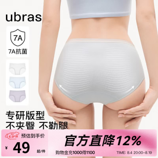 Ubras 纯棉抗菌裆女士中腰三角内裤 3条装 L
