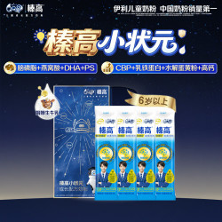 伊利 QQ星榛高小状元儿童成长奶粉4段 20g*4袋