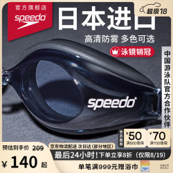 速比涛 高清防水防雾游泳镜 800390210759_JD