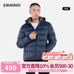 黑冰 24休闲保暖连帽鸭绒羽绒服城市轻户外可脱卸帽男款羽绒外套 哑蓝 M