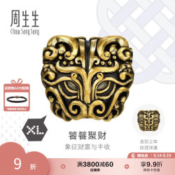 周生生 Charme酷黑XL足金黄金转运珠 96138C