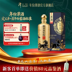 潭酒 [年度新品]年份潭酒[2023]金骏版单一年份酱香型白酒53度500m