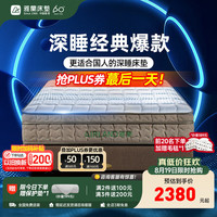 雅兰 面料 乳胶床垫  25-35cm（含） 深睡奢享版 软硬双面 150*190cm