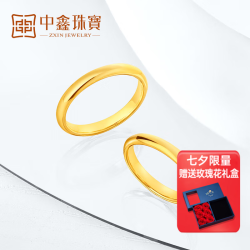 中鑫珠宝 足金999泥鳅背素圈戒指 5.55g 15号