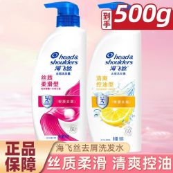 海飞丝 去屑洗发露 丝质柔滑型