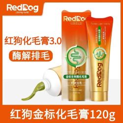 红狗 金标化毛膏120g  宠物猫咪去毛球排毛营养膏