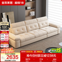 全友 现代简约布艺沙发 可拆洗 直排 三人位