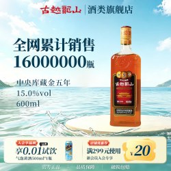 古越龙山 绍兴黄酒中央库藏金五年半干型花雕5年加量装600ml*1瓶