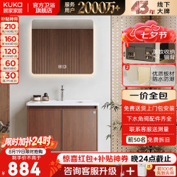 顾家家居 ENF级实木款 中古风陶瓷一体盆 洗漱台浴室柜组合60cm 智能镜片 照明除雾