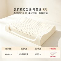 移动端：梦特娇 天然乳胶枕 护颈椎助眠