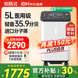 氧精灵 5L升医用制氧机带雾化升级款KJR-Y59W