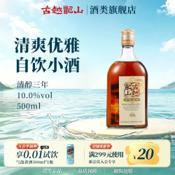 古越龙山 绍兴黄酒官方旗舰店正宗清醇三年老酒阿胶3年女生花雕酒