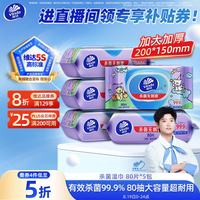 PLUS会员：维达 杀菌湿巾80片*5包 线条小狗IP款 温和无酒精湿纸巾大包