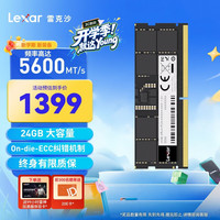雷克沙 DDR5 5600 笔记本内存条
