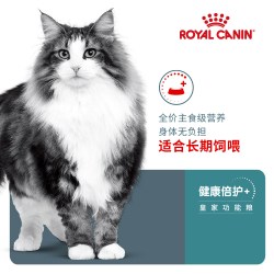 皇家 IH34去毛球成猫猫咪干粮 2kg