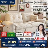 帕沙曼 2812ZF 猫抓布艺可拆洗折叠两用沙发床 1.75米