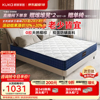 顾家家居 M0083 椰棕弹簧床垫 宝石蓝 150*200*21cm