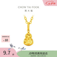 周大福 爆闪碎金葫芦黄金吊坠(工费180)约1.05g EOF1967