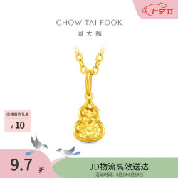 周大福 爆闪碎金葫芦黄金吊坠(工费180)约1.05g EOF1967