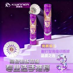 凯唯乐 正品凯唯乐竞赛级3号鹚鸪鸭大刀羽毛球飞行耐打专业用球二筒装