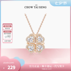 周大生 四叶草项链银女多巴胺爱心轻奢小众设计感生日礼物送女友 四叶草项链（玫瑰金色）