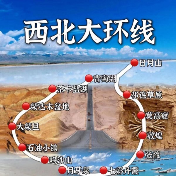 青甘大环线 2-8人小团 纯玩5-10天 可选购往返机票