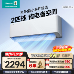 海信 空调KFR-50GW/E280-X1