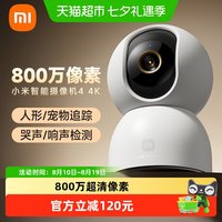 小米 智能摄像机2云台版 400万像素超微光全彩 智能摄像头