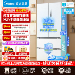 美的 MR-508WFJDPZE星尘白