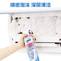 淘金币可用、88VIP:老管家 空调清洗洁剂 强力去污款 500ml*3瓶