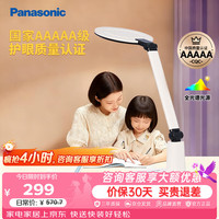 Panasonic 致皓系列 HHLT0623 国AA级护眼台灯 19W 白色